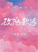 玫瑰软膜的功效