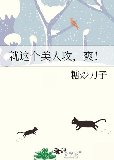 爽! 糖炒刀子