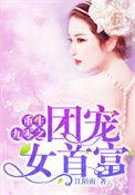 重生九零团宠娇女有点