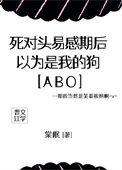 以为是我的狗