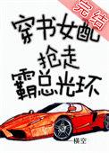 穿书女配抢了女主的金手指
