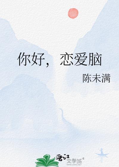 你恋爱了吗百度百科