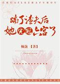 踹了渣夫后她宠冠六宫了百度