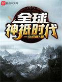 神祇时代从亚龙领主到次元龙神