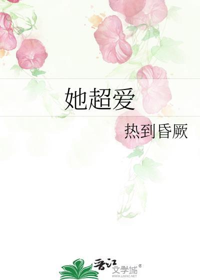 被迫闪婚其实冷面机长她超爱