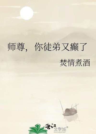 你徒弟又入魔了 作者不打滴滴