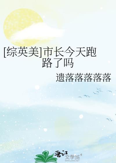 市长sorry