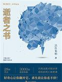 死者之书在线阅读