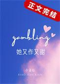 她又甜又软 晋江