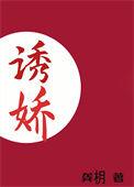 侯爷他舍身引祸水免费阅读