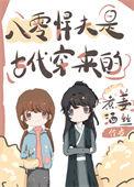 八零年代悍妻来袭
