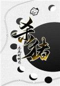 从杀猪开始学机甲乐文