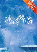 冰河by