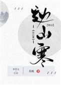 边山里面的歌