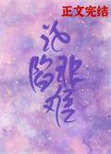 沦陷的晋江
