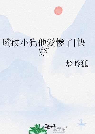 嘴硬是褒义词还是贬义词