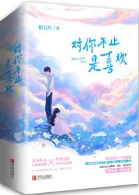 对你不止是喜欢拍摄地