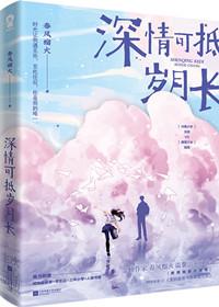 重回我爸当校草那几年txt百度