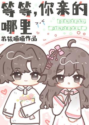 恋爱脑豪门反派小叔他超宠免费阅读全文