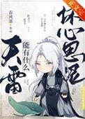 什么是天雷cp