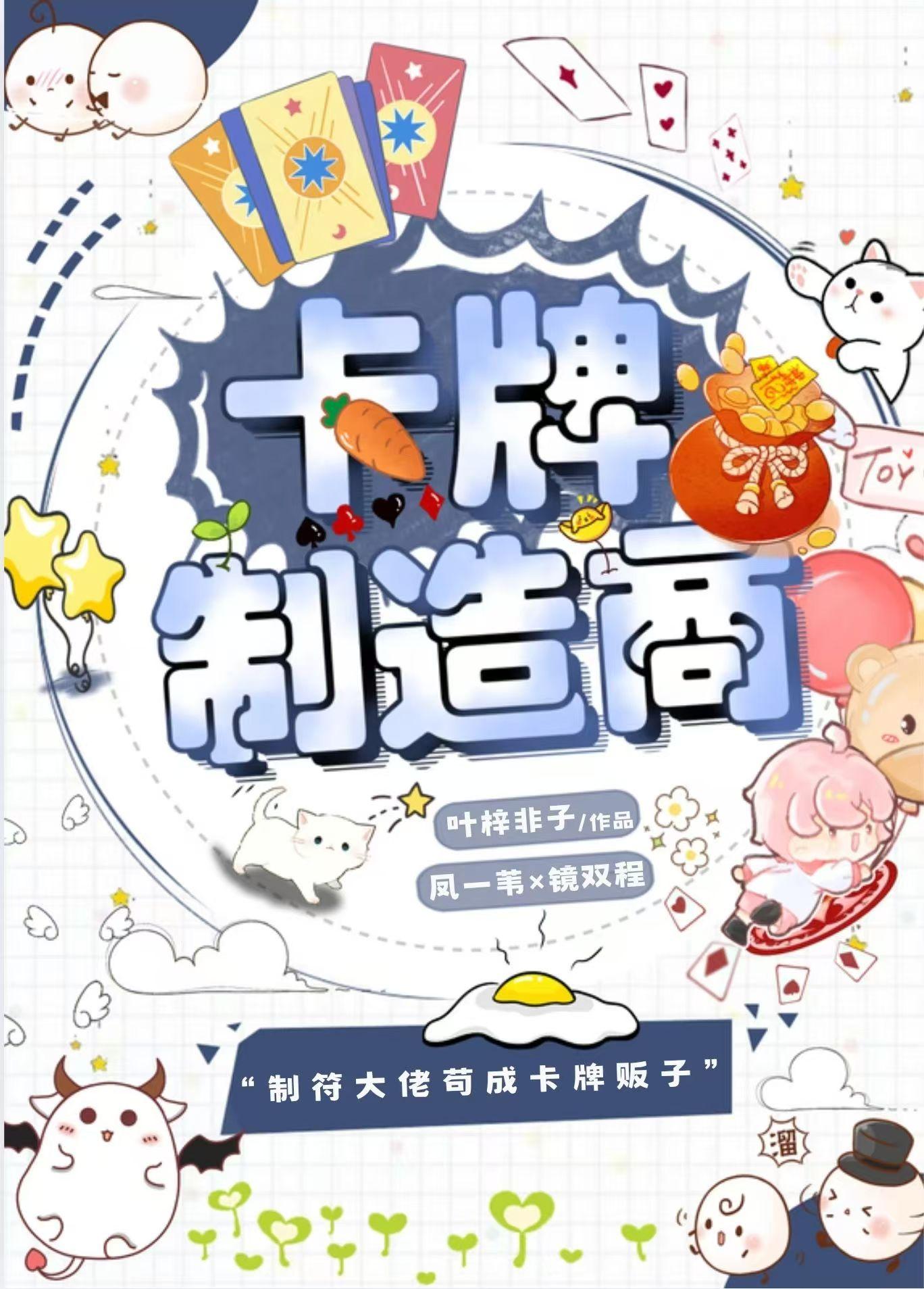 卡牌是谁