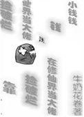 我靠捡破烂养崽崽