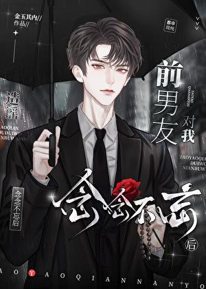 前男友网上造谣污蔑我
