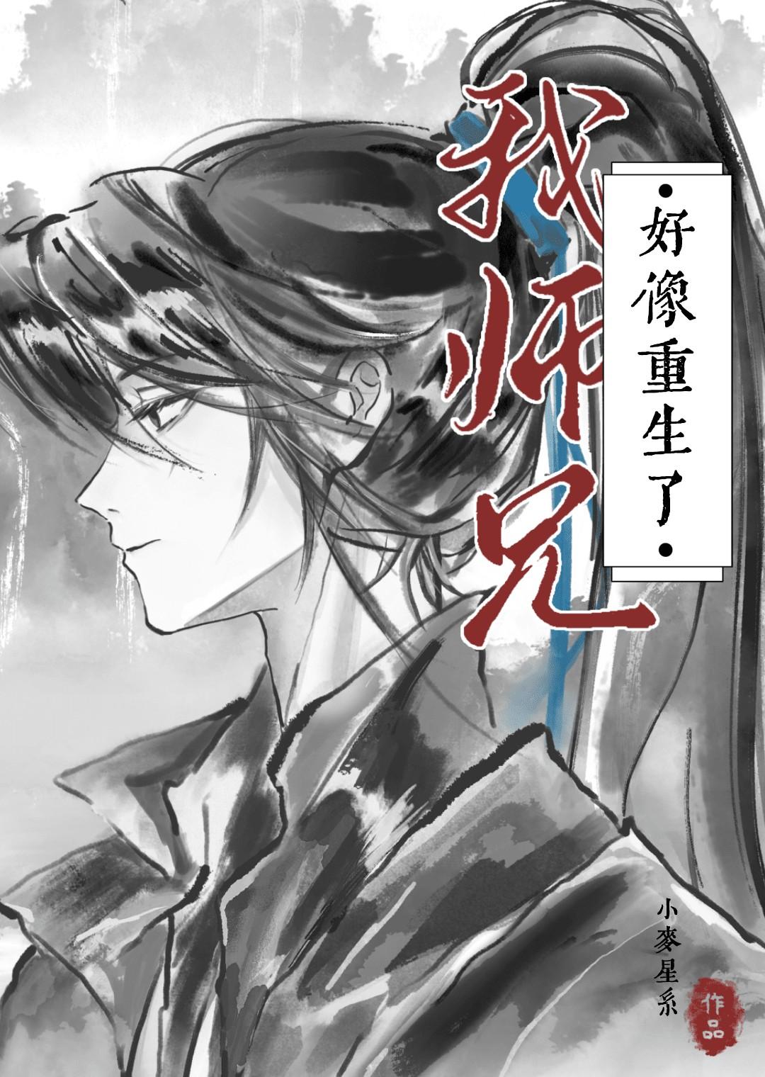 我师兄实在太稳健了顶点阅读