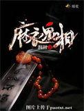 麻衣鬼相5200