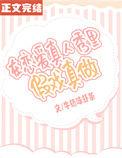 恋爱真人秀以后