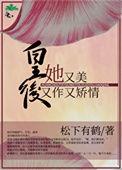 皇后她又奶又凶