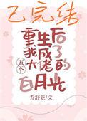 重生后我成了五个大佬的心尖宠