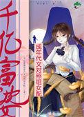 女千亿富豪