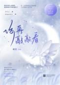 你再敲敲看txt