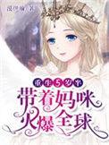 重生成五岁小娃娃