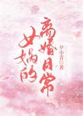 女娲的妻子