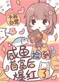 带崽重生