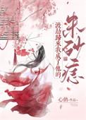 成为渡劫大佬后我穿回来了陆檀