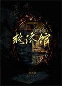 异种岛简介