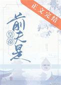 前夫是什么