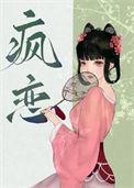 如在心上 青山问我 笔趣阁