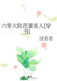 六零大院赵文文