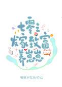 重生七零发家致富记
