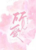 山海不可平什么意思
