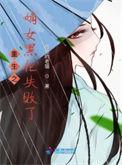 黑化嫡女重生手册