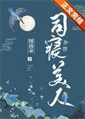 司寝宫女做什么的