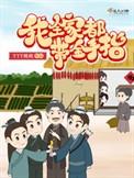 我全家都带金手指无错版
