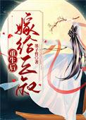 重生后嫁给三叔宫沉林知意
