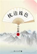枕边宠婚