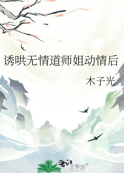 我怎么会喜欢她贺明浠